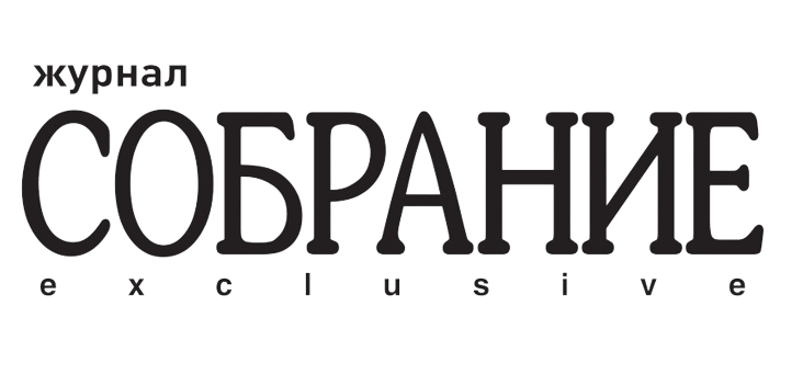 Собрание