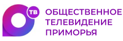 ОТВ Приморья